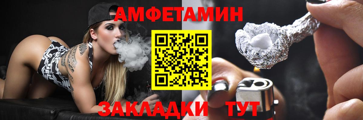 АМФ  АМФЕТАМИН  Вход с VPN  Amphetamine Premium  Кушва 