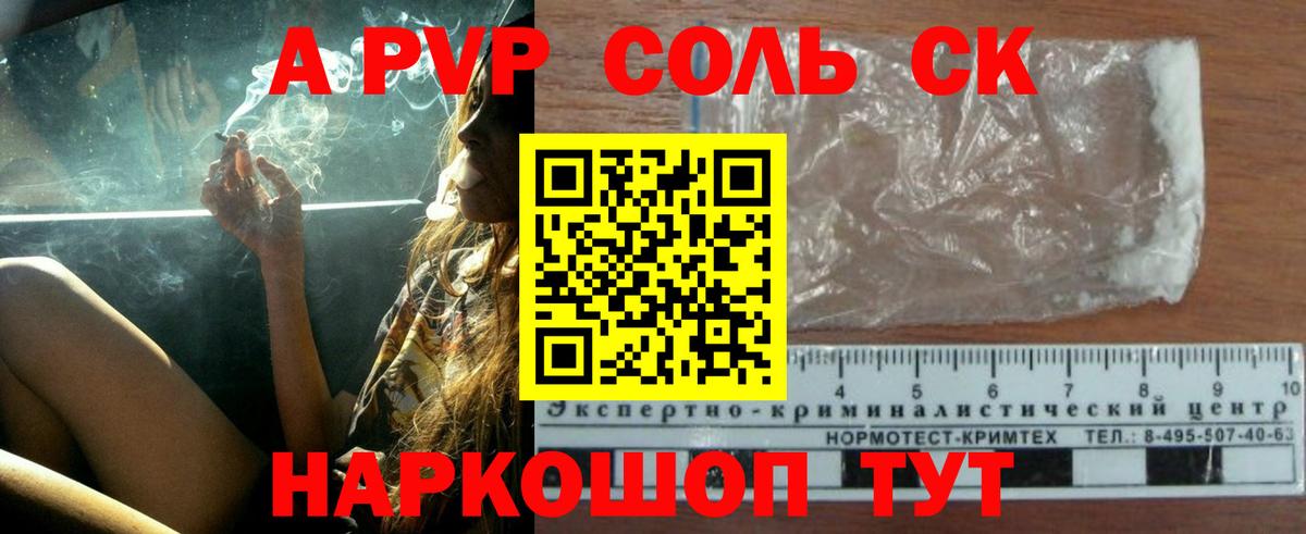 A PVP СК КРИС  Вход с VPN  A PVP СК  Альфа ПВП крисы CK  Кушва 
