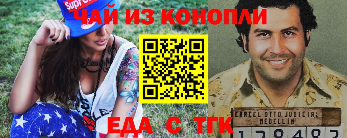 Canna-Cookies конопля Кушва