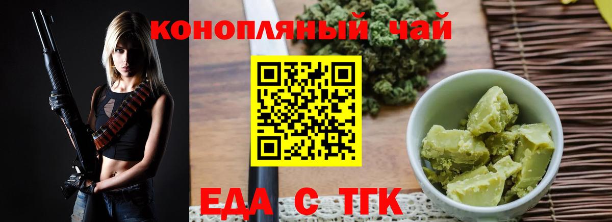 Cannafood конопля  Вход с VPN  Кушва 
