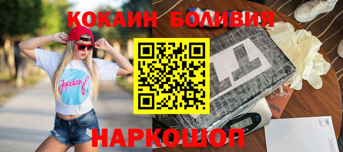 Кокаин  COCAIN Эквадор  Вход с VPN  КОКАИН 98%  Кушва 