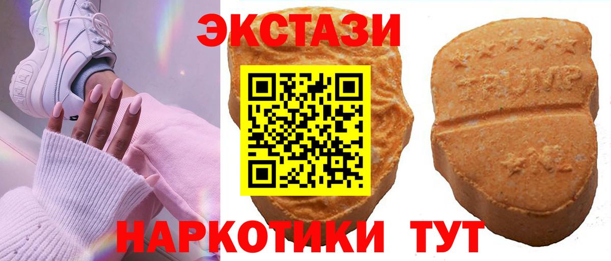 ЭКСТАЗИ бентли  Вход с VPN  Кушва  Экстази 300 mg 
