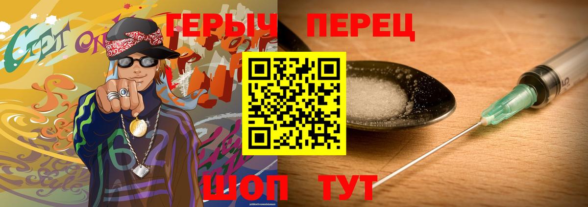 Кушва  ГЕРОИН герыч  Вход с VPN 