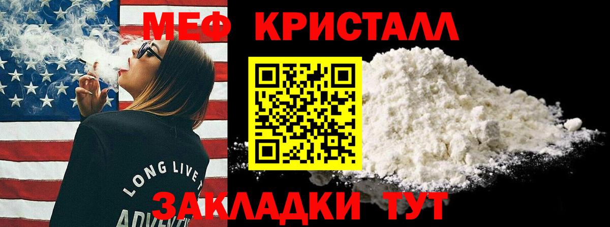 Мефедрон кристаллы Кушва