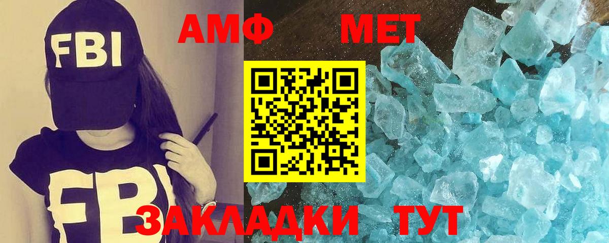 МЕТАМФЕТАМИН витя Кушва