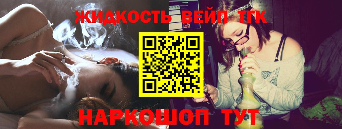 Дистиллят ТГК вейп  Вход с VPN  что такое наркотик  Кушва 