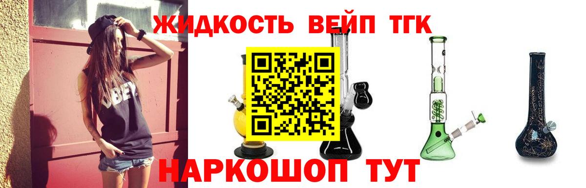 ТГК гашишное масло Кушва